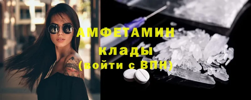 Amphetamine Розовый Гдов