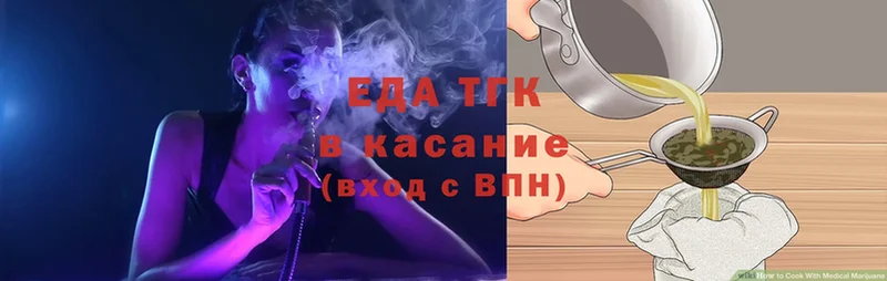 где найти   Гдов  Еда ТГК конопля 