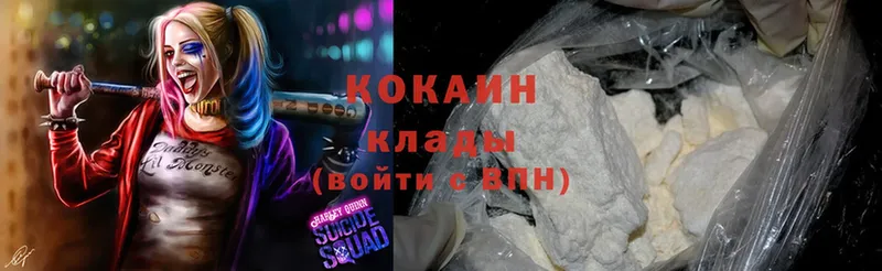 Cocaine Колумбийский  цены   Гдов 